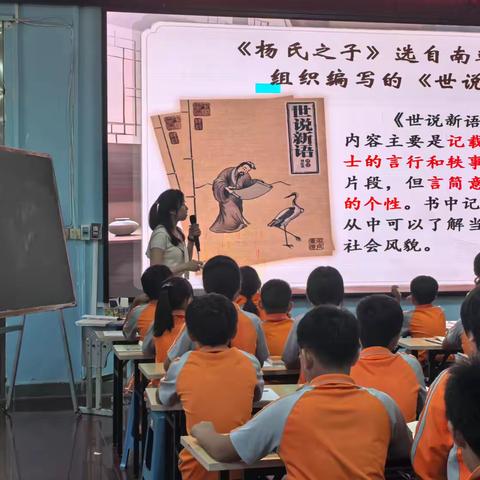 跨学科融合：《杨氏之子》中的语文与信息技术融合教学实践