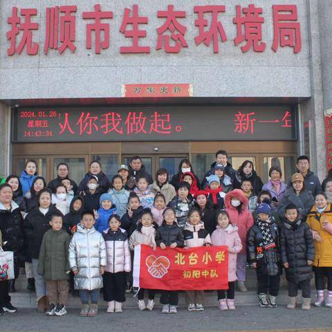 “零距离”探秘环保设施 沉浸式学习环保知识 ——北台小学三年八班社会实践活动纪实