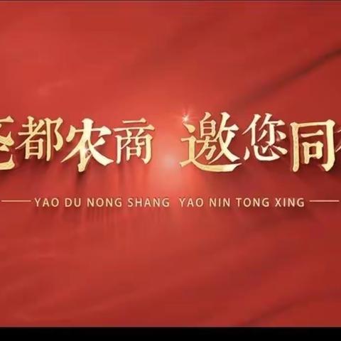 刘村支行开展健步走团建活动