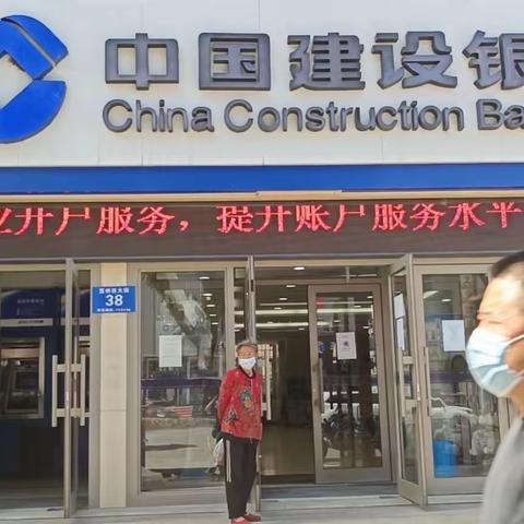 中国建设银行宾州支行金融知识万里行