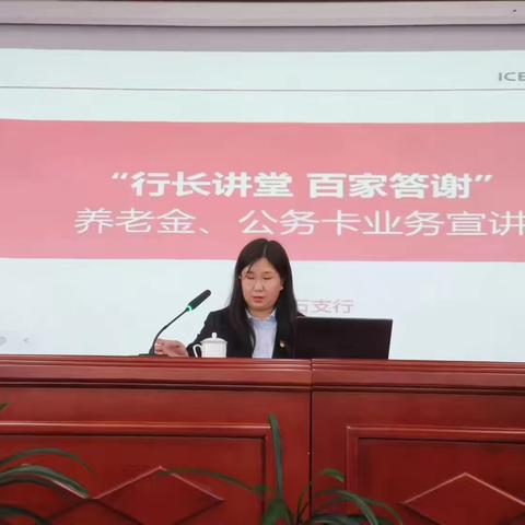 “行长讲堂 百家答谢”——工商银行牙克石支行于库都尔森工集团开展百家答谢活动