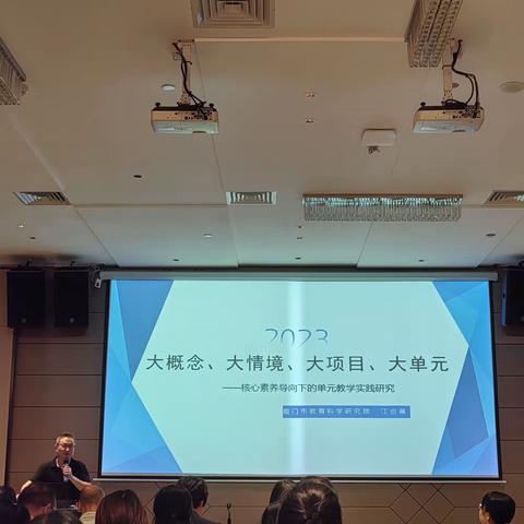 2023 年粤东西北教师全员轮训——中小学理科骨干教师（初中化学）培训班第2天