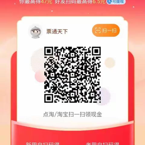 点淘邀请码多少?点淘邀请码如何填写?点淘能赚钱攻略
