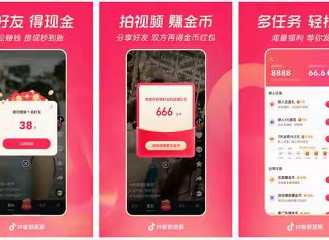 如何获取抖音极速版邀请码?抖音极速版邀请码8510628625