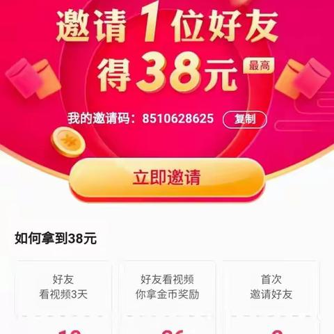 抖音极速版邀请码,抖音极速版新版邀请码在哪里?2023抖音极速版邀请码8510628625