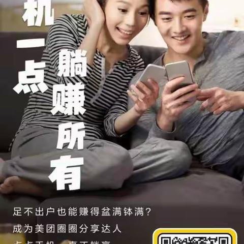 美团圈圈是什么?怎么成为美团圈圈达人赚钱?