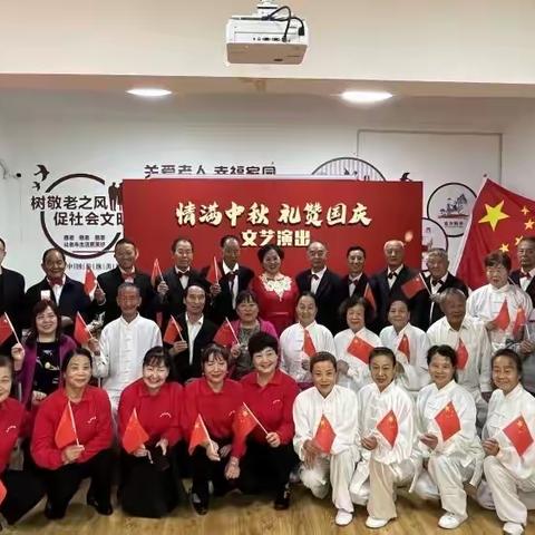 舞迎国庆 情满中秋