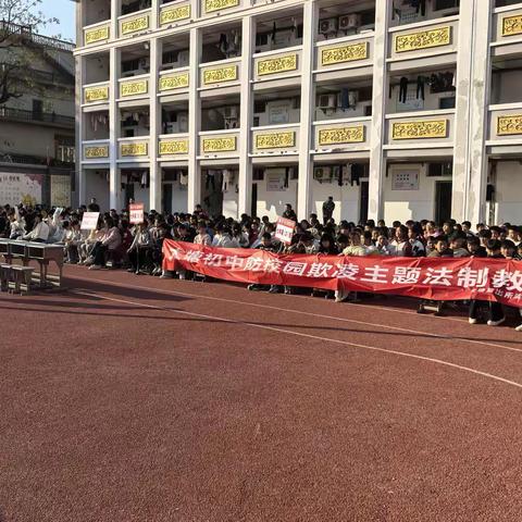 警察相助，安全常伴 ---大塘初中安全讲座