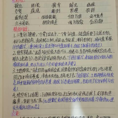 付筠然第四周假期作业