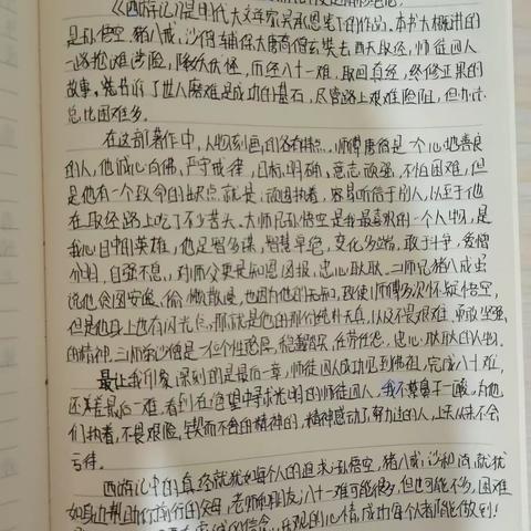 付筠然第六周假期作业