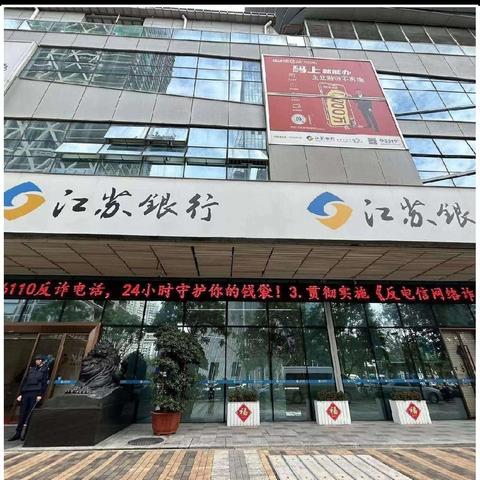 【江苏银行】整治拒收现金行为 构建良好支付环境