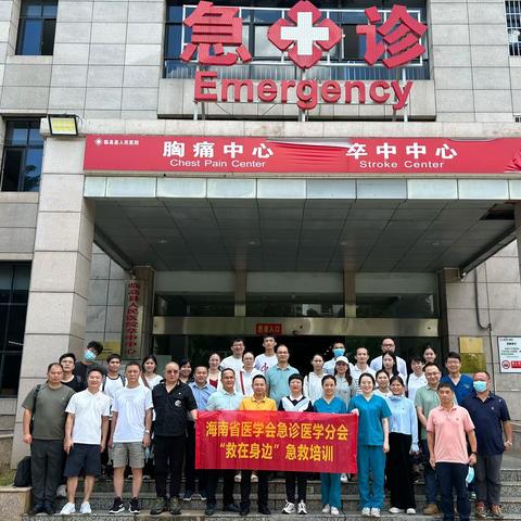 “救在身边”基础生命支持急救科普活动-临高站