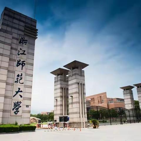 学员交流，相互学习——2023浙师大高中信息学科暑期培训第2期学员成果展示