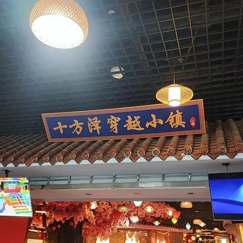 华服之美，礼仪之夏—十方泽穿越小镇研学活动