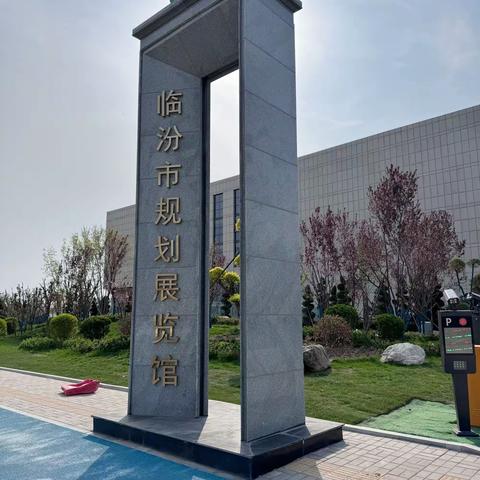“参与城市规划 共创和谐社会”实践活动