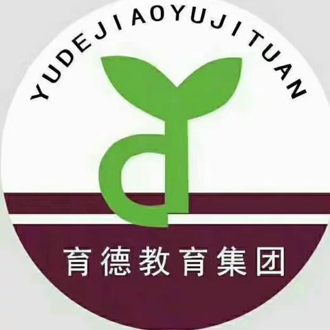 【育德四幼-安全】育德第四幼儿园开展国庆前安全大排查