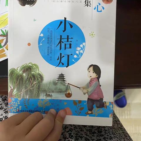 东盛小学四年三班贾安诺家庭读书会第181期