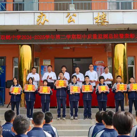 双鹤中学第十一周工作回顾