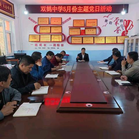 双鹤中学第十二周工作回顾