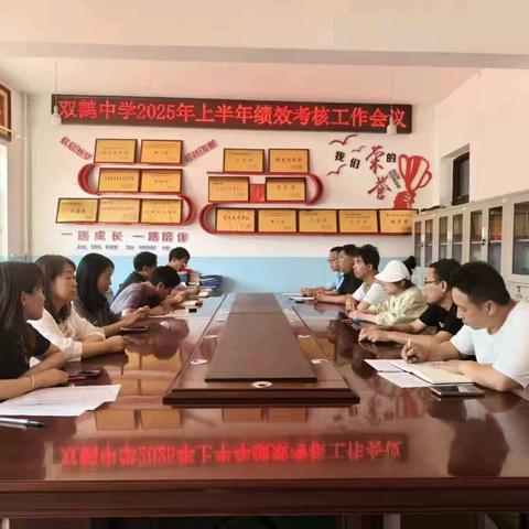 双鹤中学第十六周工作回顾