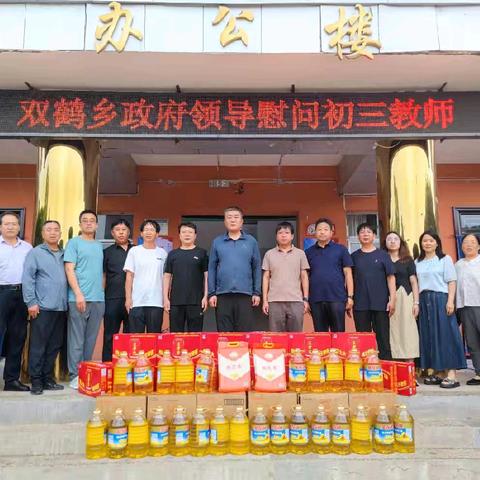 双鹤中学第十八周工作回顾