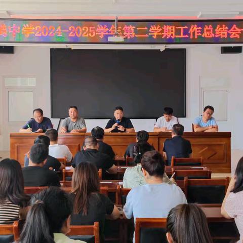 双鹤中学第二十周工作回顾