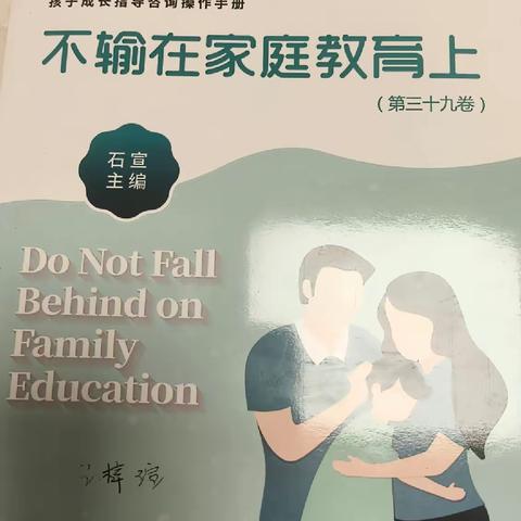 《若要管住孩子父母首先要管住自己》