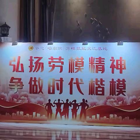 哈尔滨——2026山东省劳模之旅