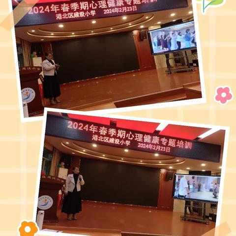 大道至简：家校共育有效沟通——记港北区2024年春季期教师全员培训（贵城学区）