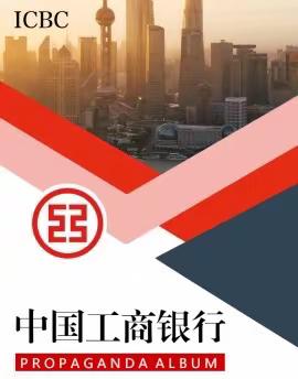 工商银行白城市长庆支行推出兴农通“一点接入，无界兴农”农村普惠金融服务，精准服务乡村振兴。