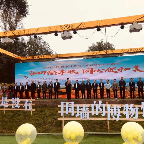长治市民政局乡村振兴周报  （2023年第二十八期）