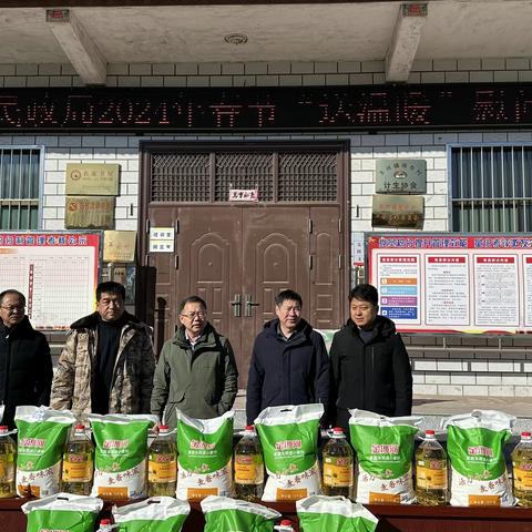 送关怀，暖寒冬——长治市民政局深入帮扶村开展“迎新春 送温暖”走访慰问活动