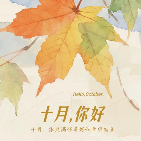 华保盛集团钦州市行政信息中心物业服务中心2025年10月工作月报