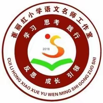 初冬暖阳沐人心    送课下乡传真情—禹州市小学语文崔丽红名师工作室送教下乡活动纪实