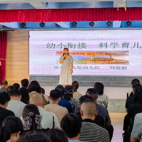 家园促成长    携手育未来 ————汝州市实验幼儿园开展新学期家园共育活动掠影