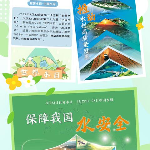 法治宣传入人心 助力春灌奠基础