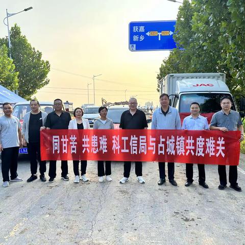 携手同心 共渡难关——科工信局为占城镇捐送救灾物资