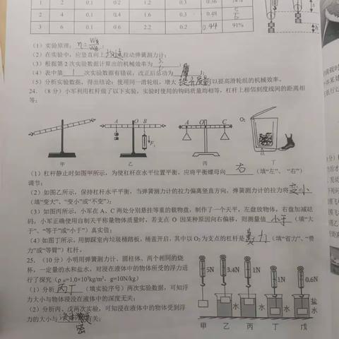 《缤纷暑假，成长进行时》 --2215班第三组第四周学习运动打卡