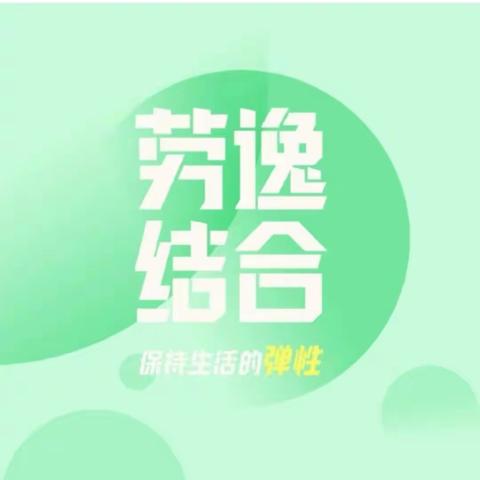 2024我的假期生活李佳桐220915