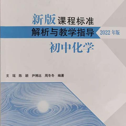 “悦”享寒假，“读”见美好——济水一中化学组寒假读书活动