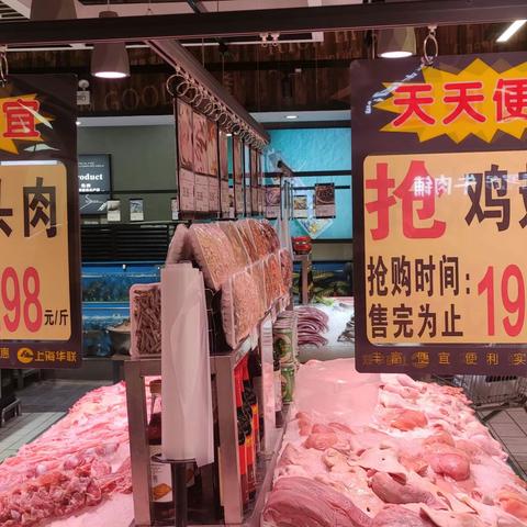 生鲜一部问题整改