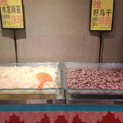 生鲜一部问题整改