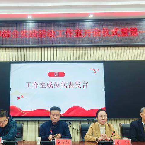 育见实践之美，点亮劳动之光 ——冷水江市中小学劳动和综合实践活动工作室启动仪式暨第一次线下培训活动