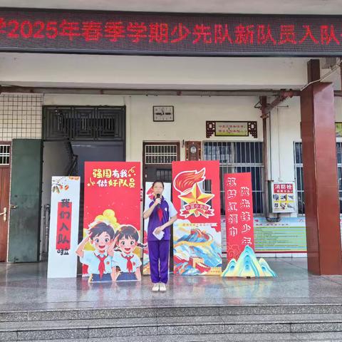 牢记党的教导 争做强国少年——儋州市那大幸福小学2025年庆“六一”主题活动