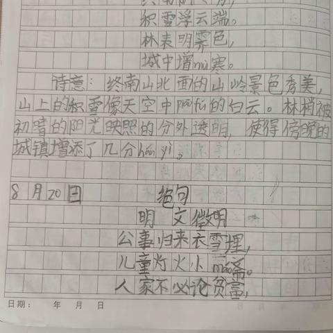 最后一周的作业