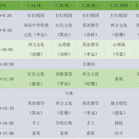 天马少年宫夏令营——寓教于乐，丰富自身（第二周及结营活动）