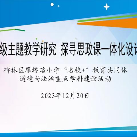 【志·为★二校 】新课标下的看图写话教学策略——一年级语文组专题教研活动纪实