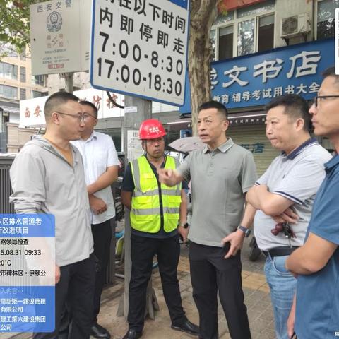 集团党委委员、副总经理孟哲深入调研开学季管道改造项目并主持召开专题会议