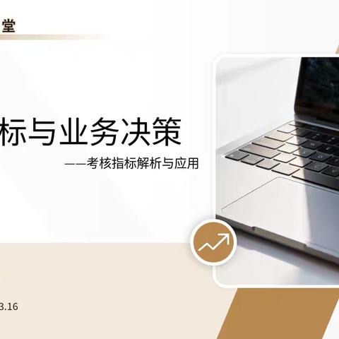 工程建管公司举办2026第二期“业务课堂”