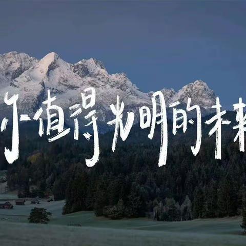 “乐学暑假，不负重托”— —九三暑假生活第三周总结